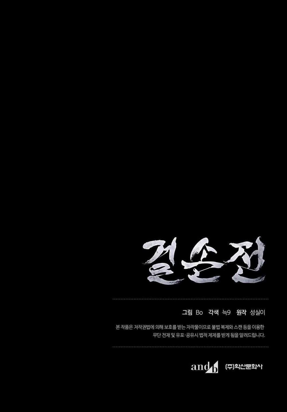 Kiệt Tác 60 trang 88