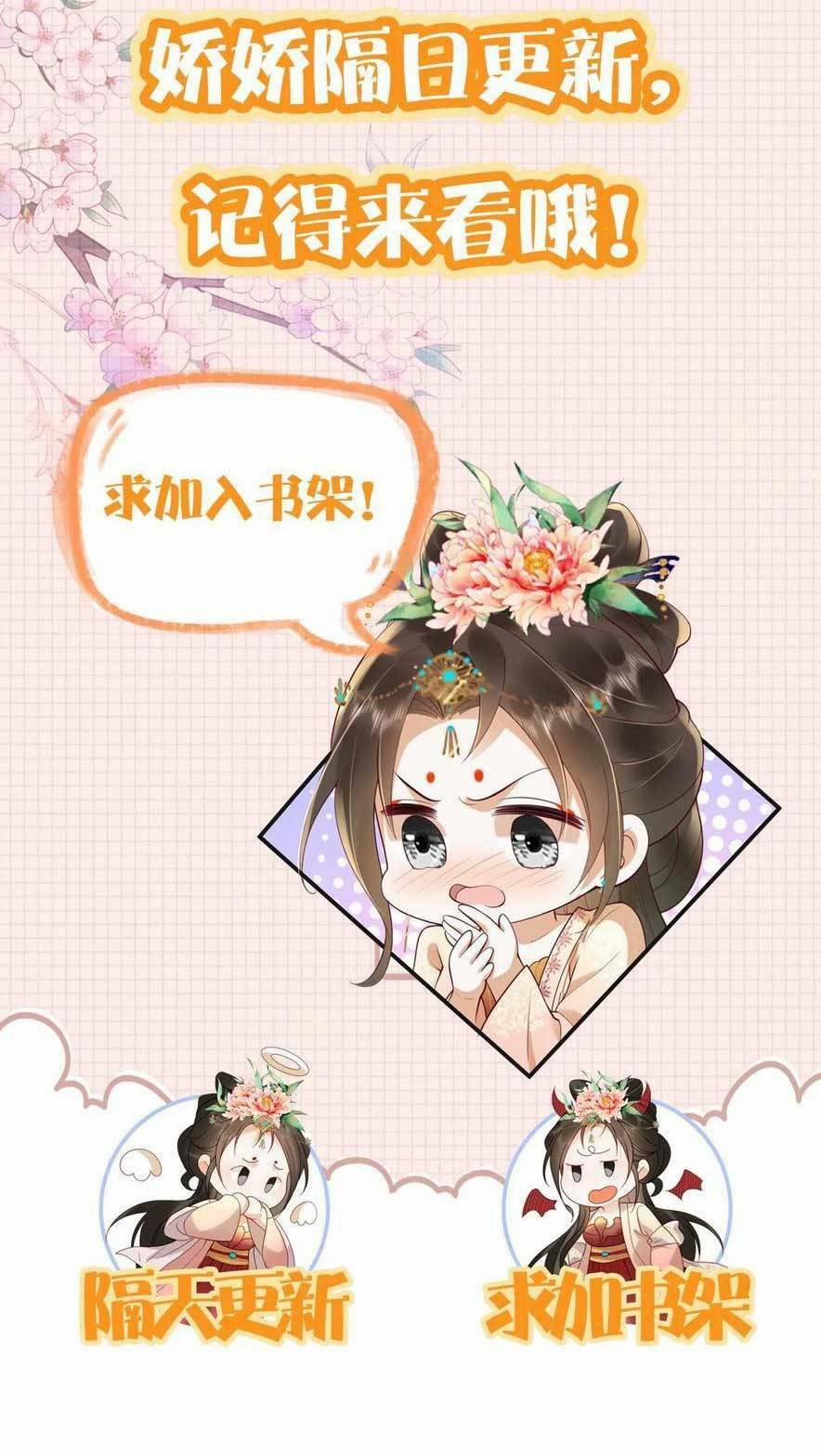 Kiều Quý Phi Thủ Đoạn Ác Độc Và Hoàng Thượng Không Dễ Chọc 302 trang 23