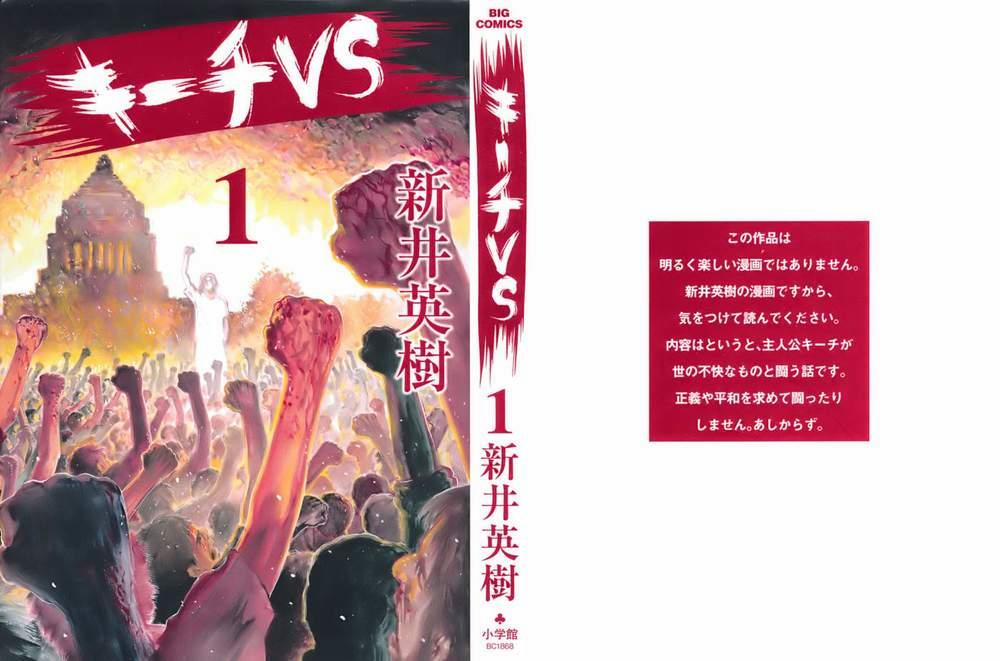 Kiichi!! Vs 1 trang 0