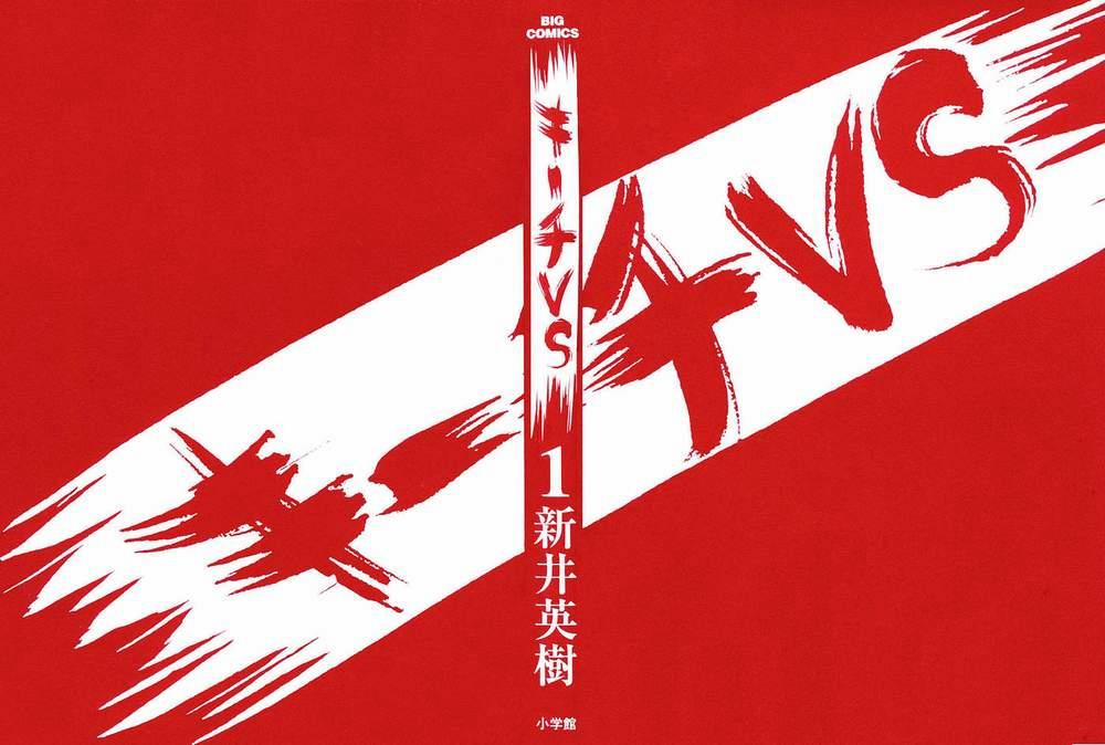 Kiichi!! Vs 1 trang 1