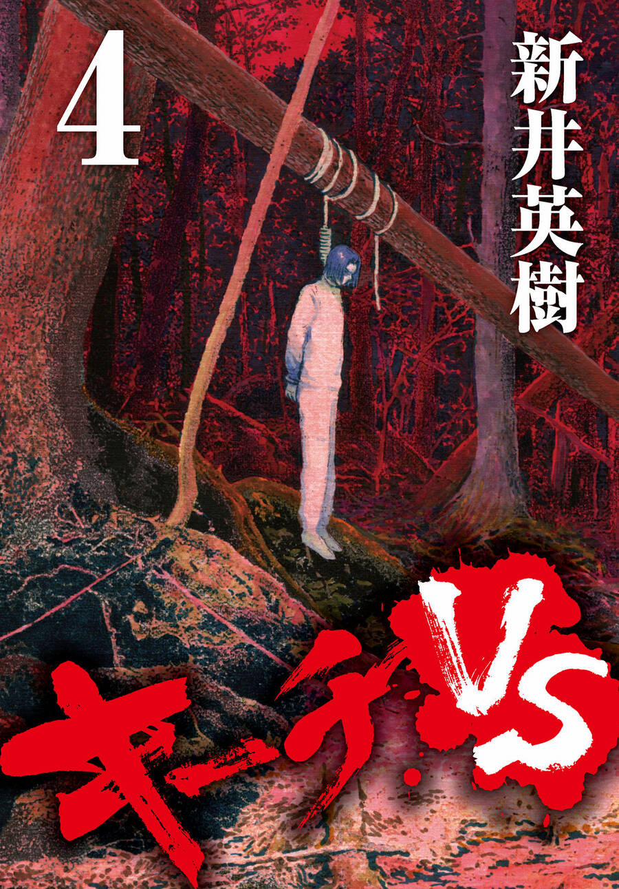 Kiichi!! Vs 29 trang 0