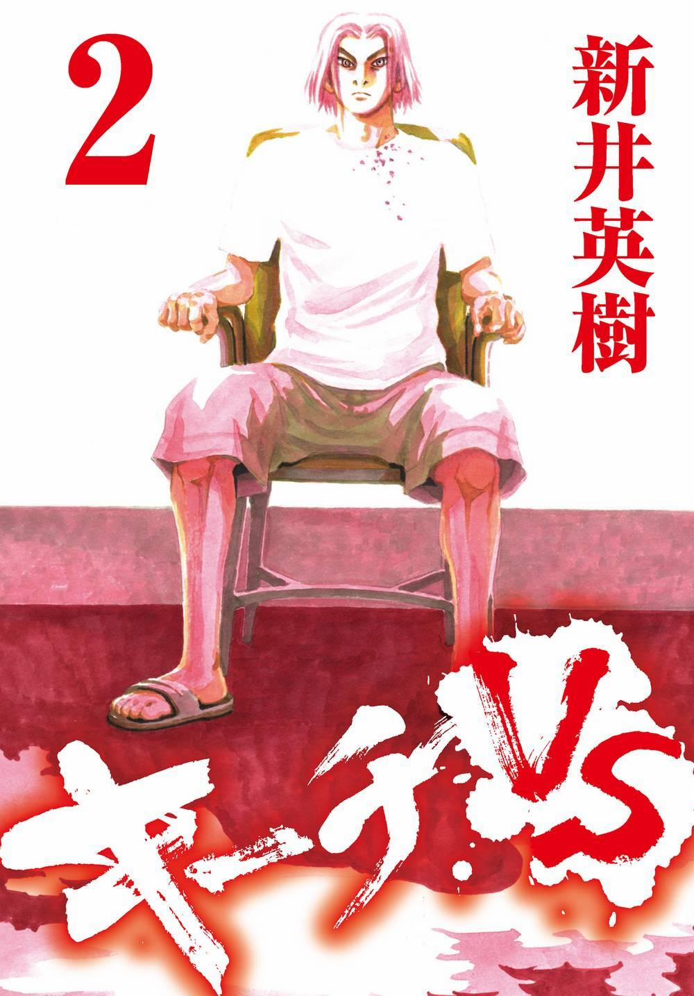 Kiichi!! Vs 9 trang 0