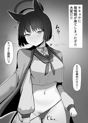 Đọc truyện tranh Kikyou lại nứng lồn nữa rồi