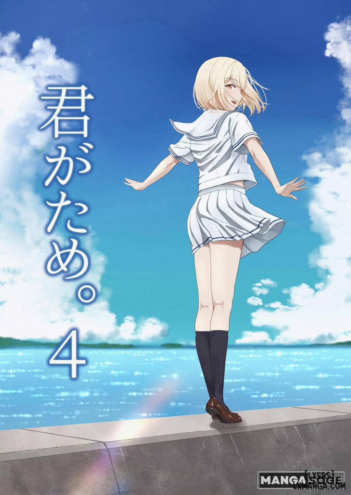 Kimi ga Tame. 4 1 trang 0