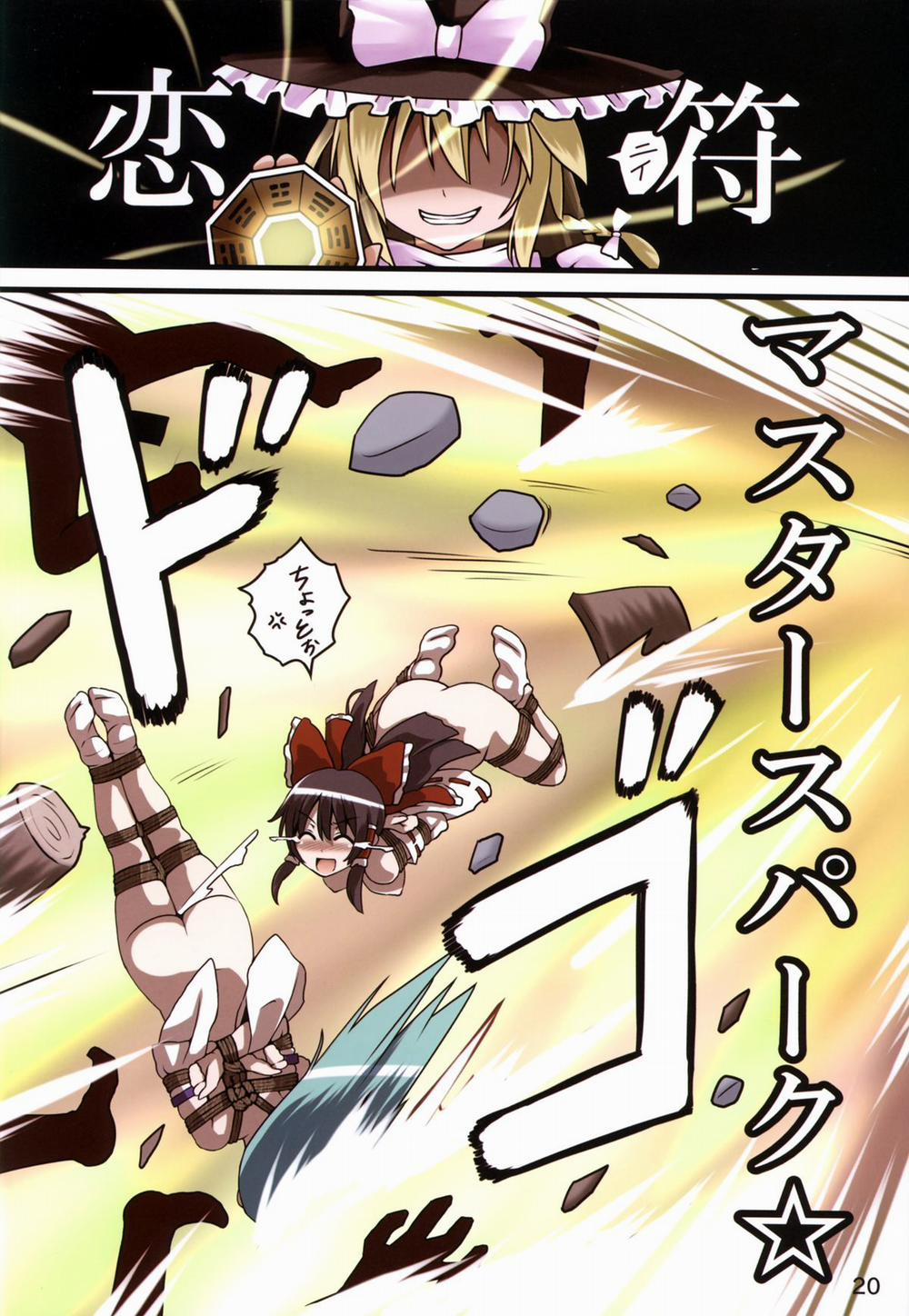 Kinbaku Miko Miko Emaki (Touhou) Oneshot trang 20