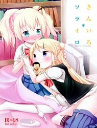 Đọc truyện tranh Kiniro Sorairo (Kiniro Mosaic)