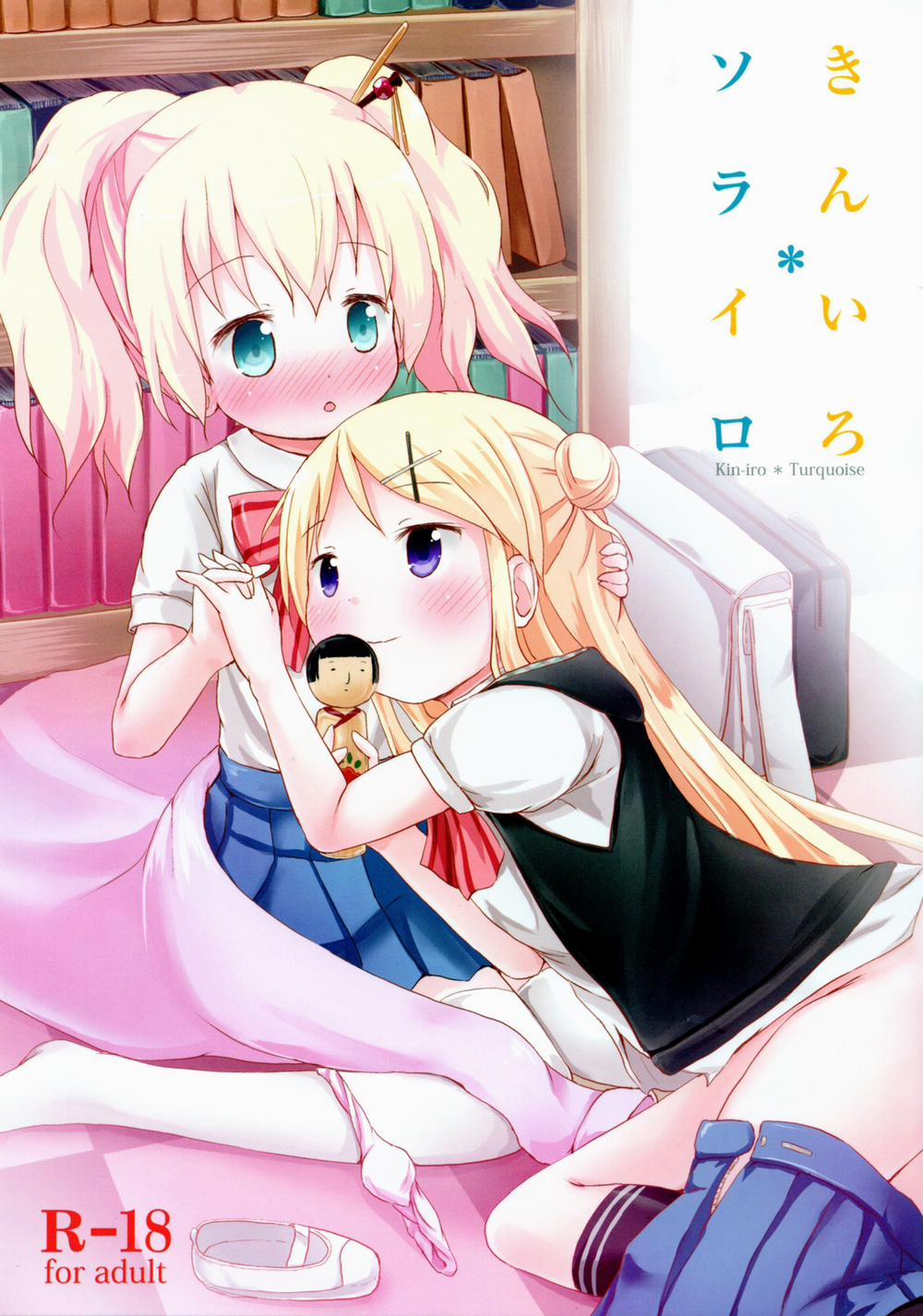 Kiniro Sorairo (Kiniro Mosaic) Oneshot trang 1