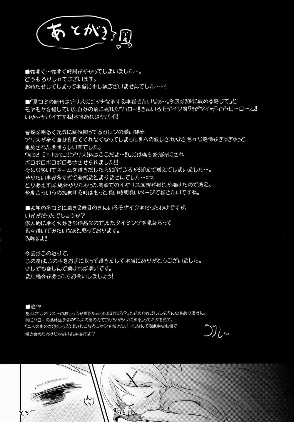 Kiniro Sorairo (Kiniro Mosaic) Oneshot trang 32