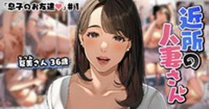 Đọc truyện tranh Kinjo no Hitozuma-san ~Musuko no Otomotachi~