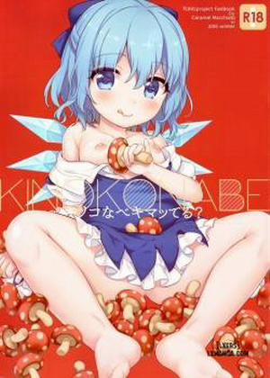 Đọc truyện tranh Kinokonabe Kimatteru