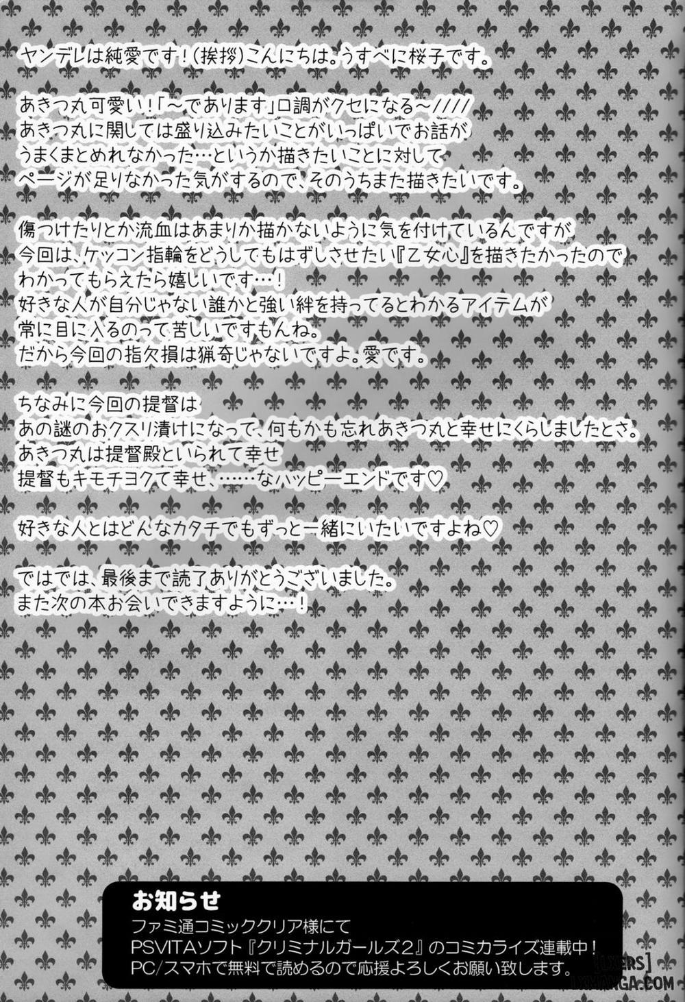 Kinzoku No Wa Oneshot trang 23