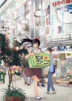 Đọc truyện tranh Kirei Ni Shitemoraemasuka