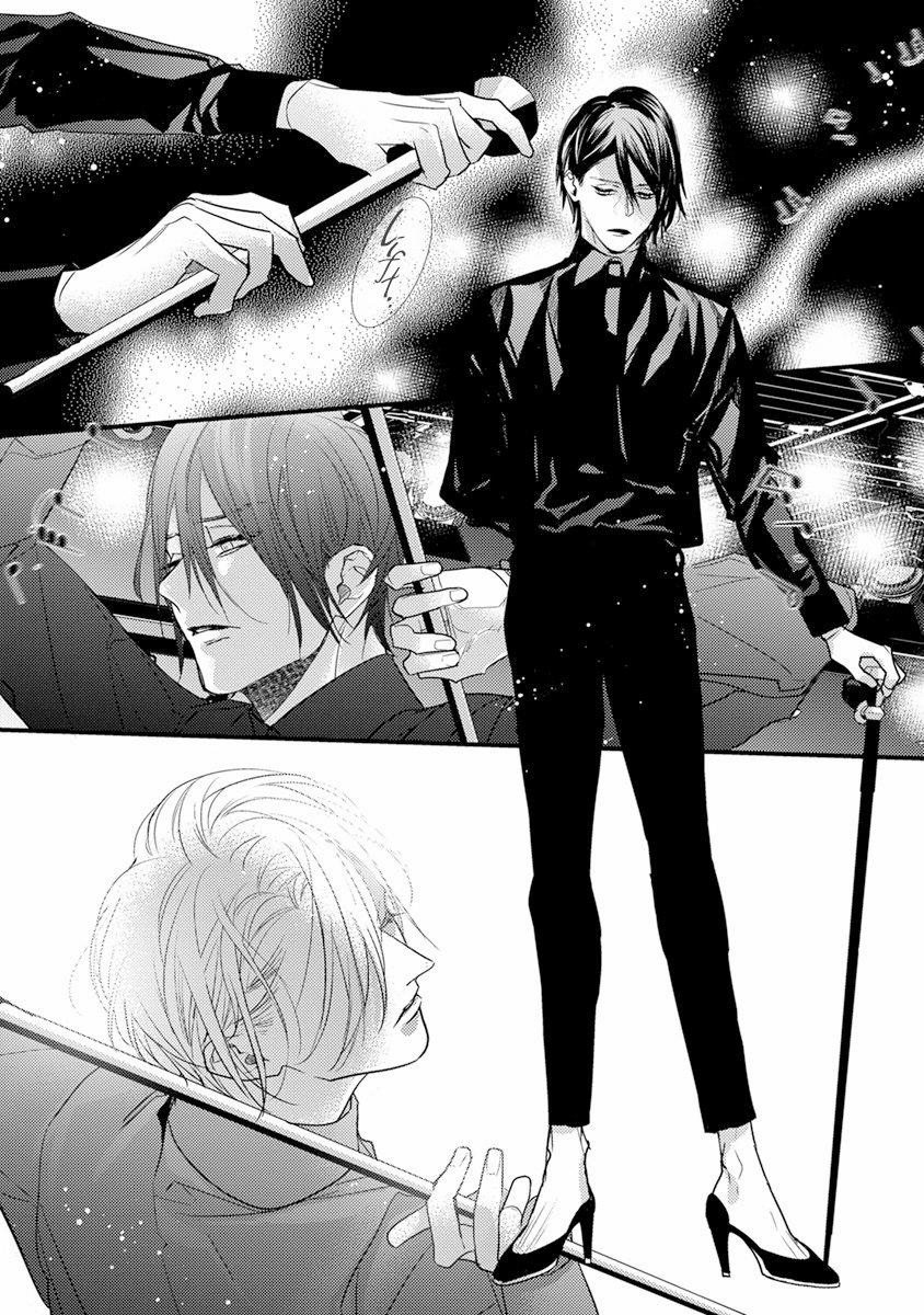 Kiss And Night 4 trang 6