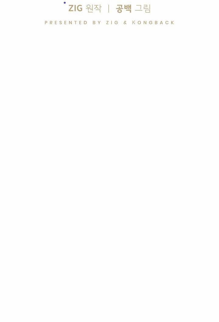 Kiss me liar 13 trang 1