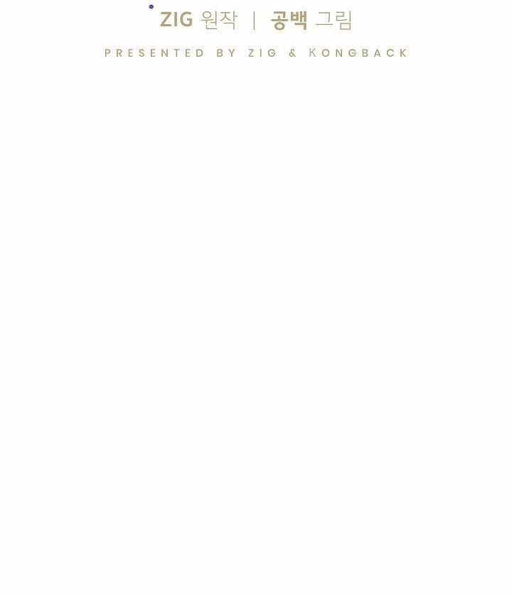 Kiss me liar 17 trang 2