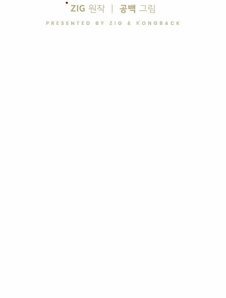 Kiss me liar 3 trang 17