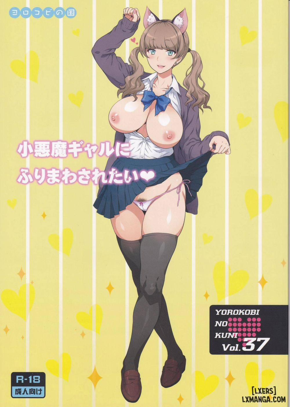 Koakuma Gal ni Furimawasaretai Oneshot trang 2