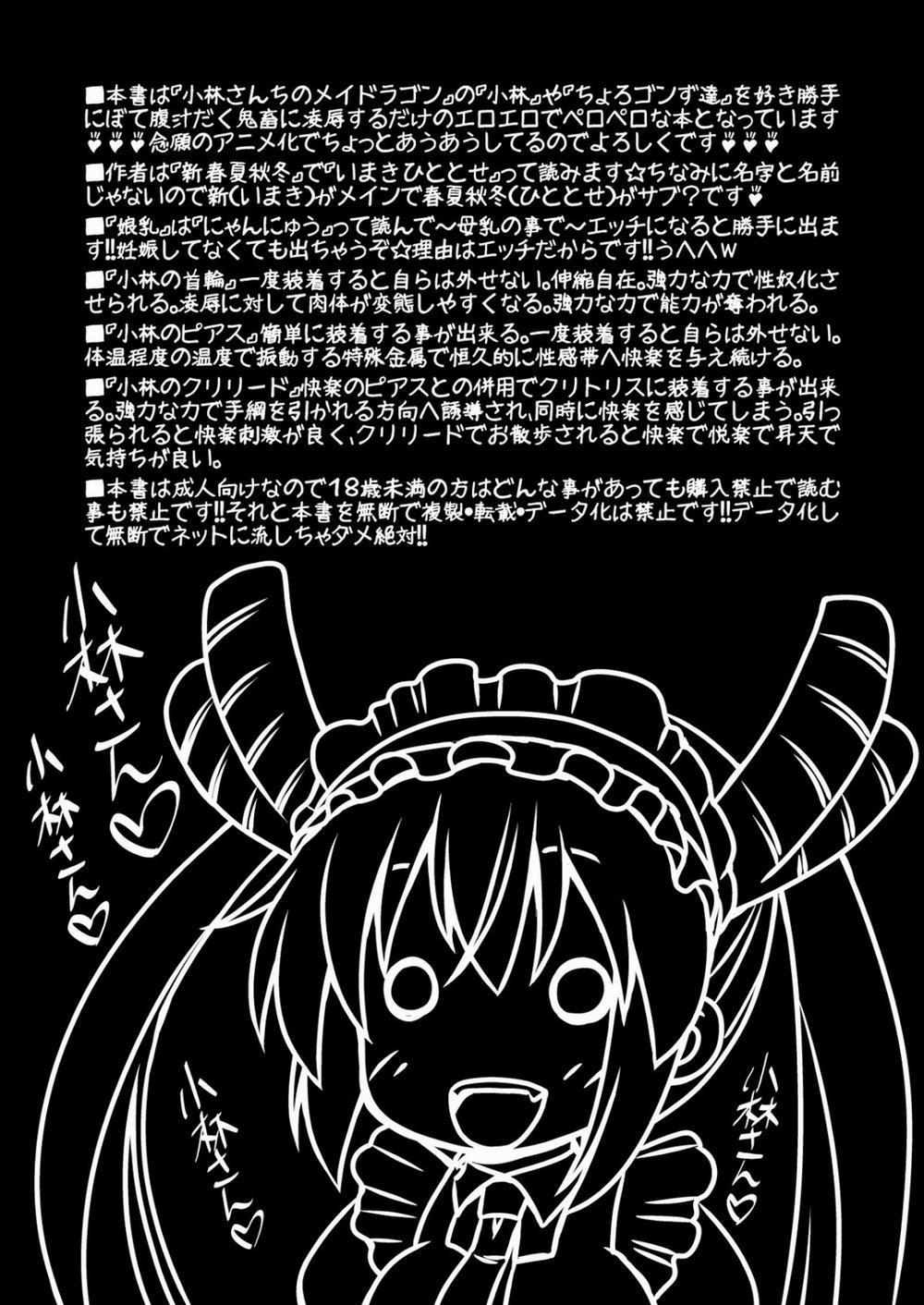 Kobayashi-san-chi no Seido Dragon (Kobayashi-san-chi no Maid Dragon) Oneshot trang 2