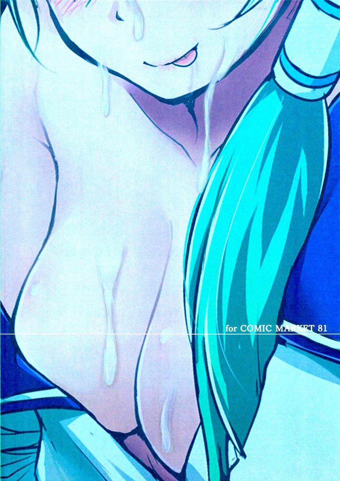 Kochiya Sanae wa Yuganderu (Touhou Project) Oneshot trang 16