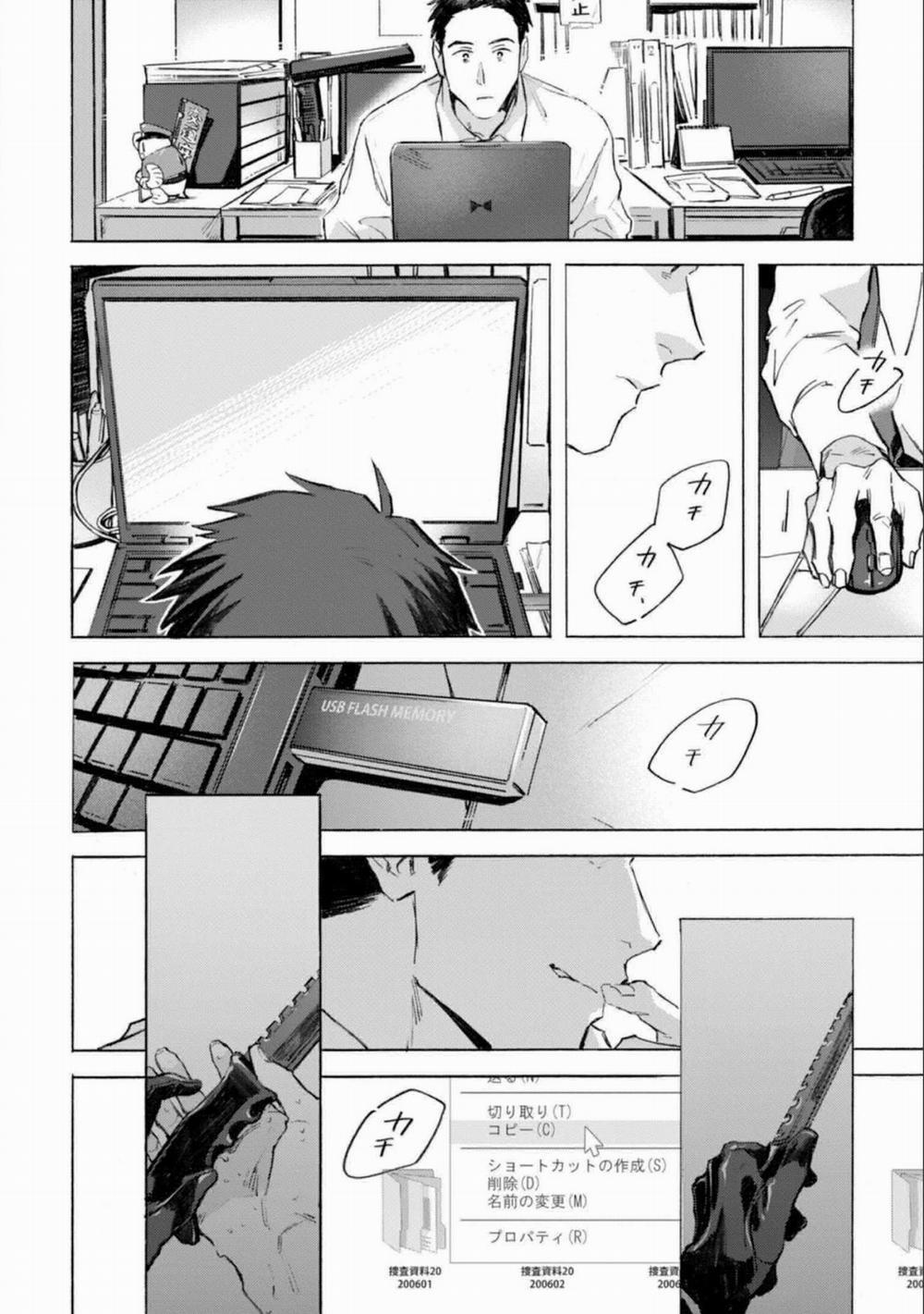 Kodoku No Ie 12 trang 9