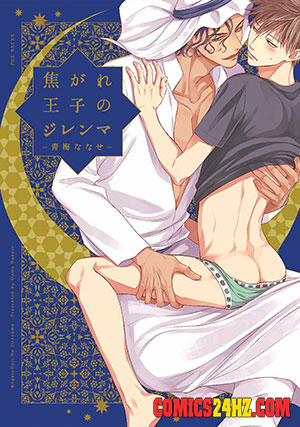 Đọc truyện tranh Kogare Ouji no Dilemma