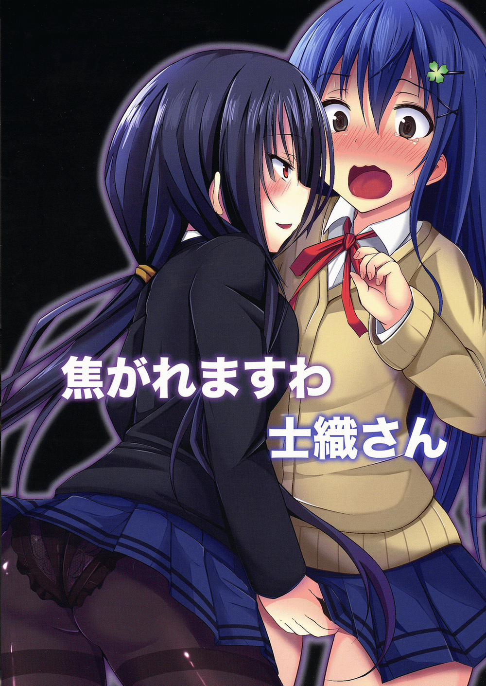 Kogaremasuwa Shidou-San (Date A Live) Oneshot trang 0