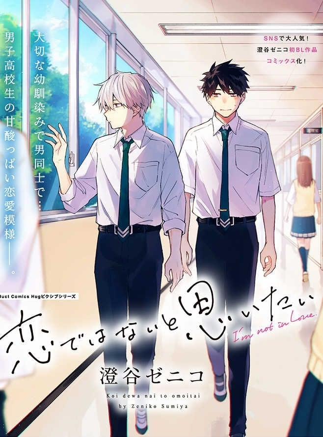 Koi De Wa Nai To Omoitai 4 trang 3