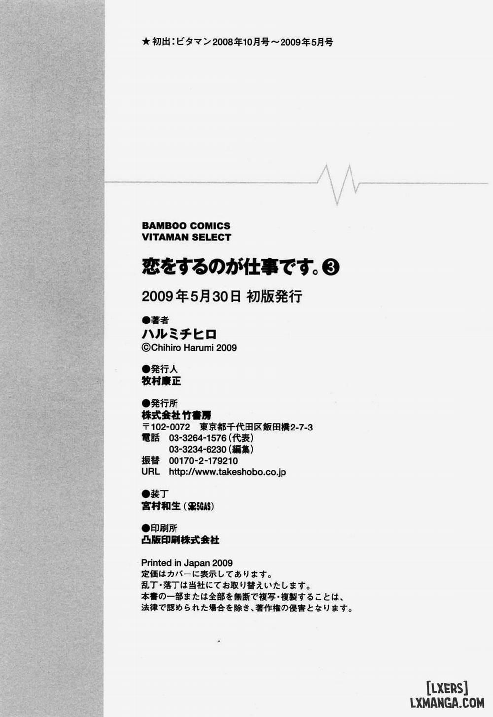 Koi wo Suru no Ga Shigoto Desu 24 END trang 24