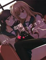 Đọc truyện tranh Koiyami Gladiolus