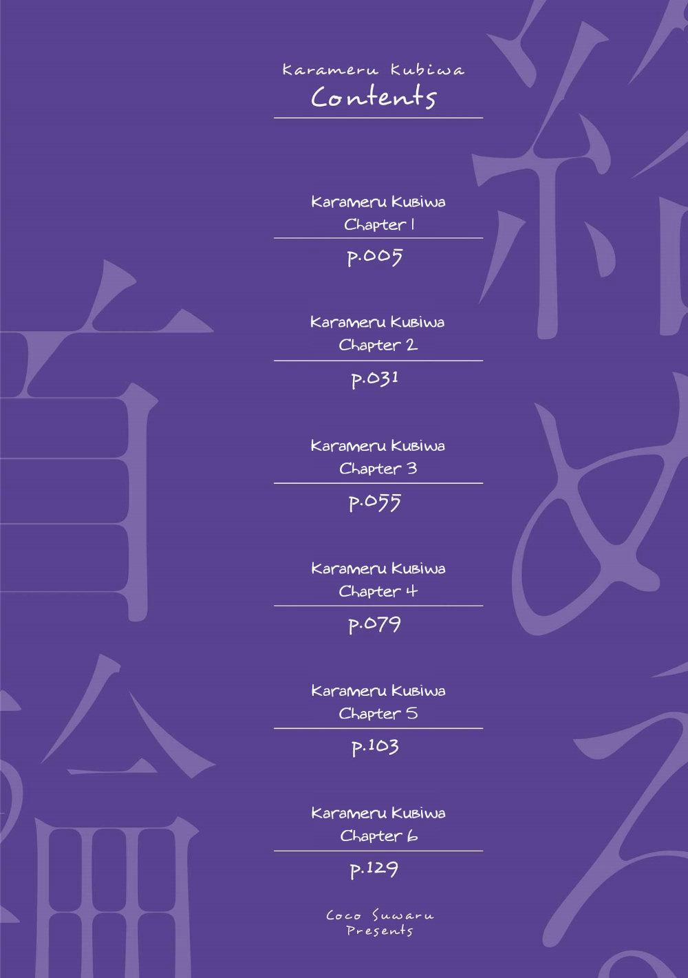 [KOKO Suwaru] Karameru Kubiwa 1 trang 2