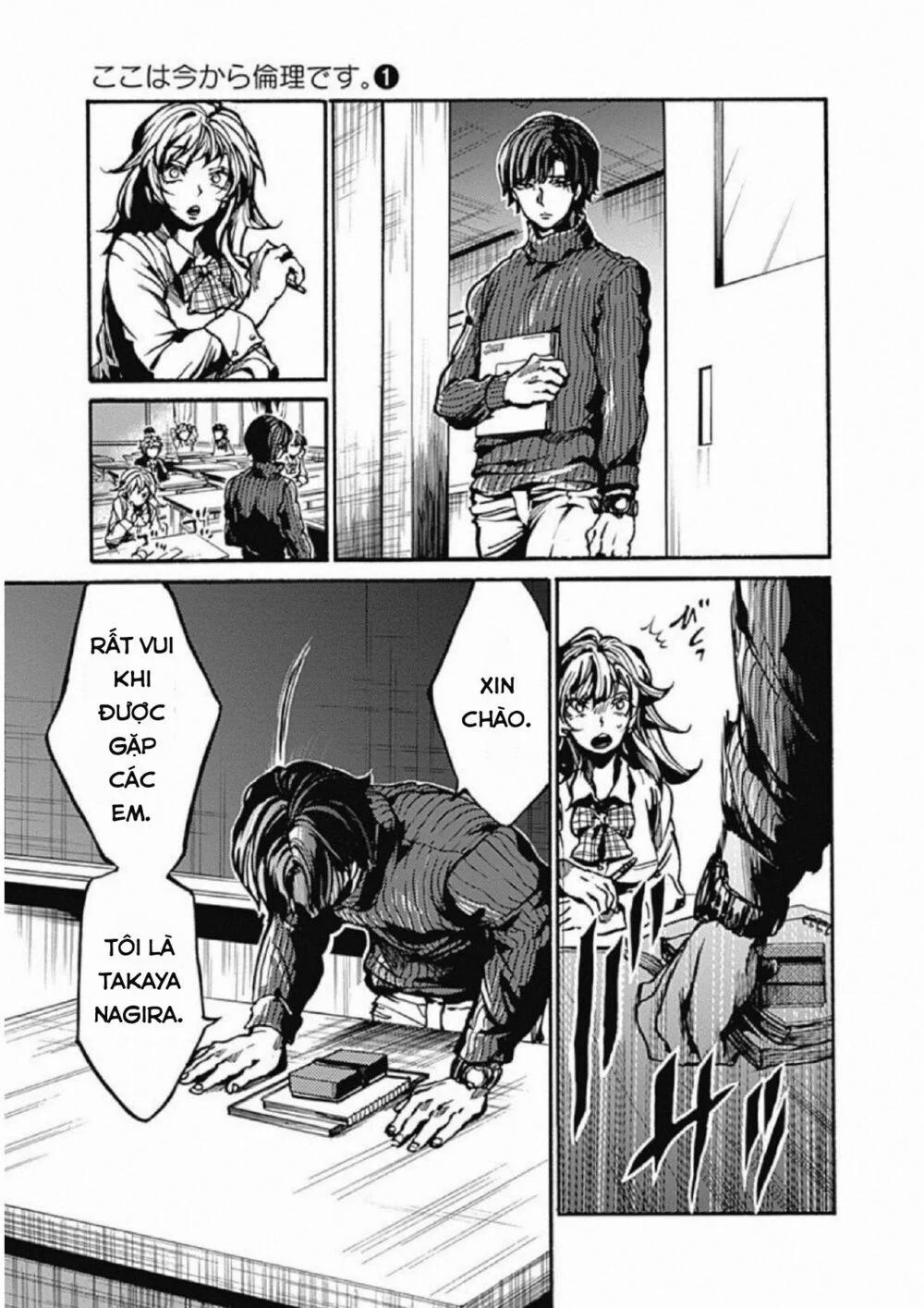 Koko Wa Ima Kara Rinri Desu. 1 trang 16