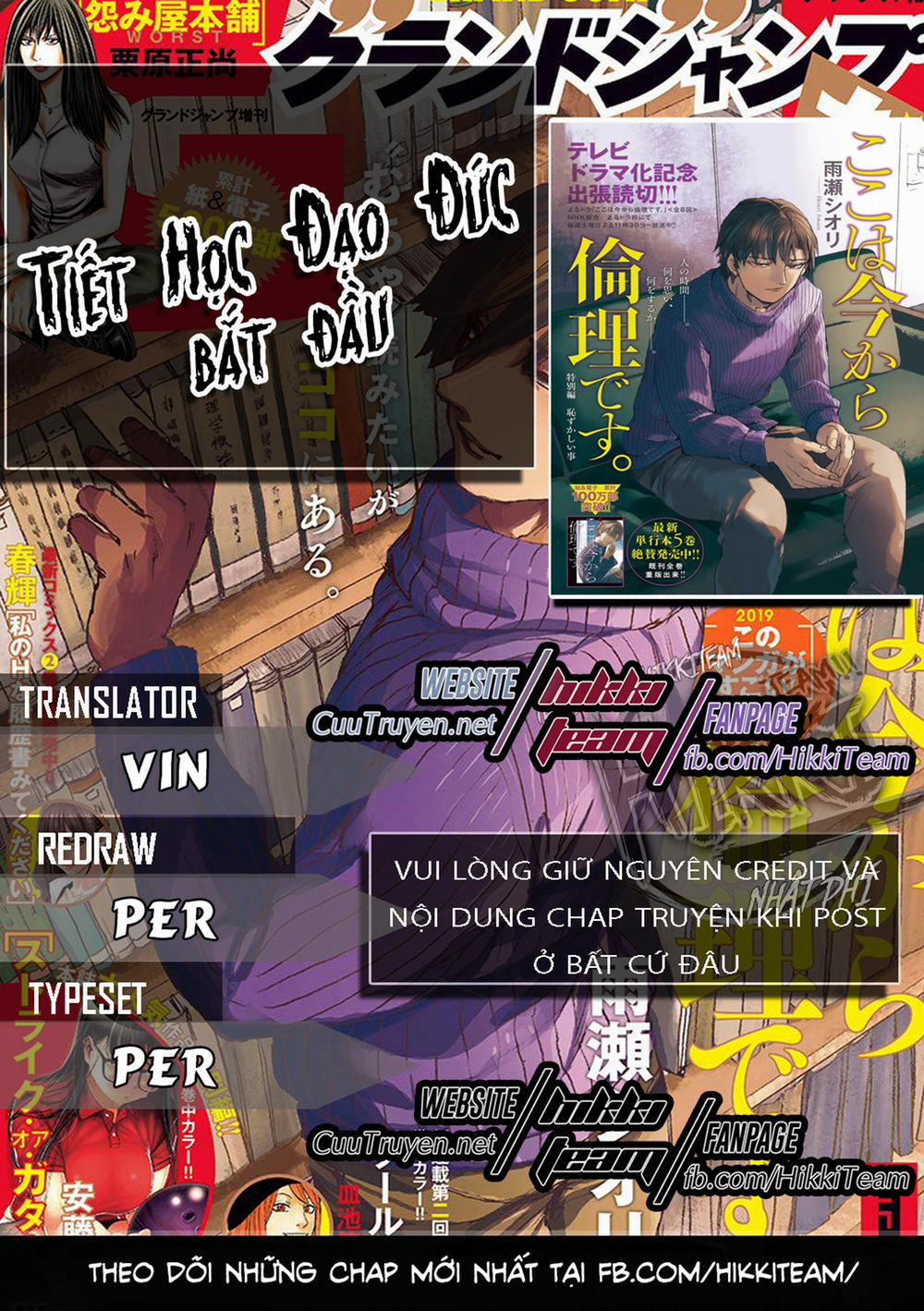 Koko Wa Ima Kara Rinri Desu. 22 trang 0