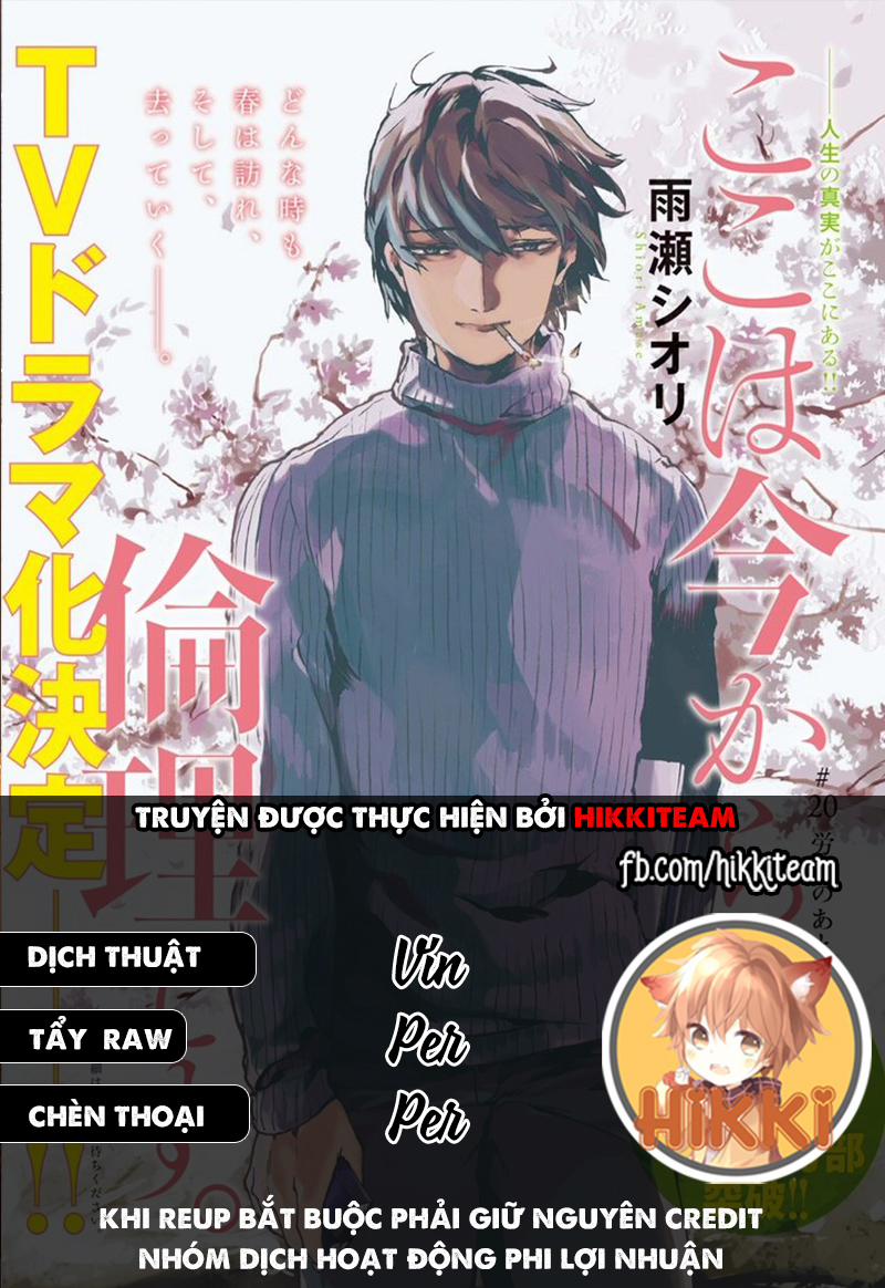 Koko Wa Ima Kara Rinri Desu. 26 trang 1