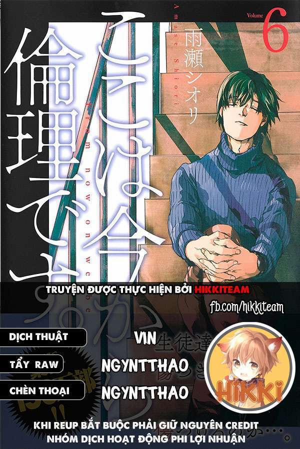 Koko Wa Ima Kara Rinri Desu. 29 trang 0