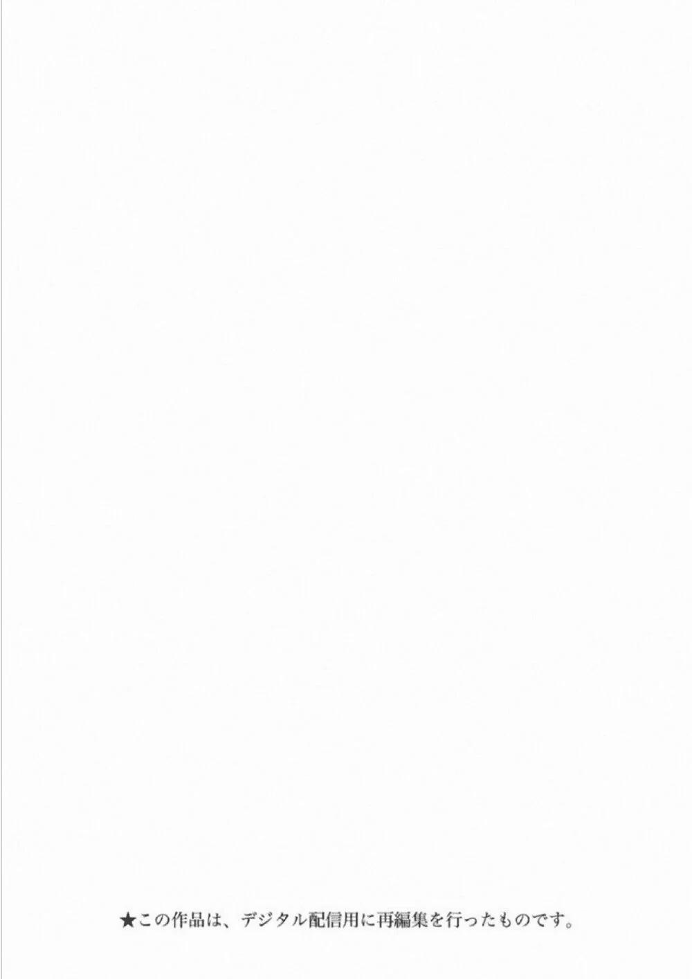 Koko Wa Ima Kara Rinri Desu. 4 trang 1