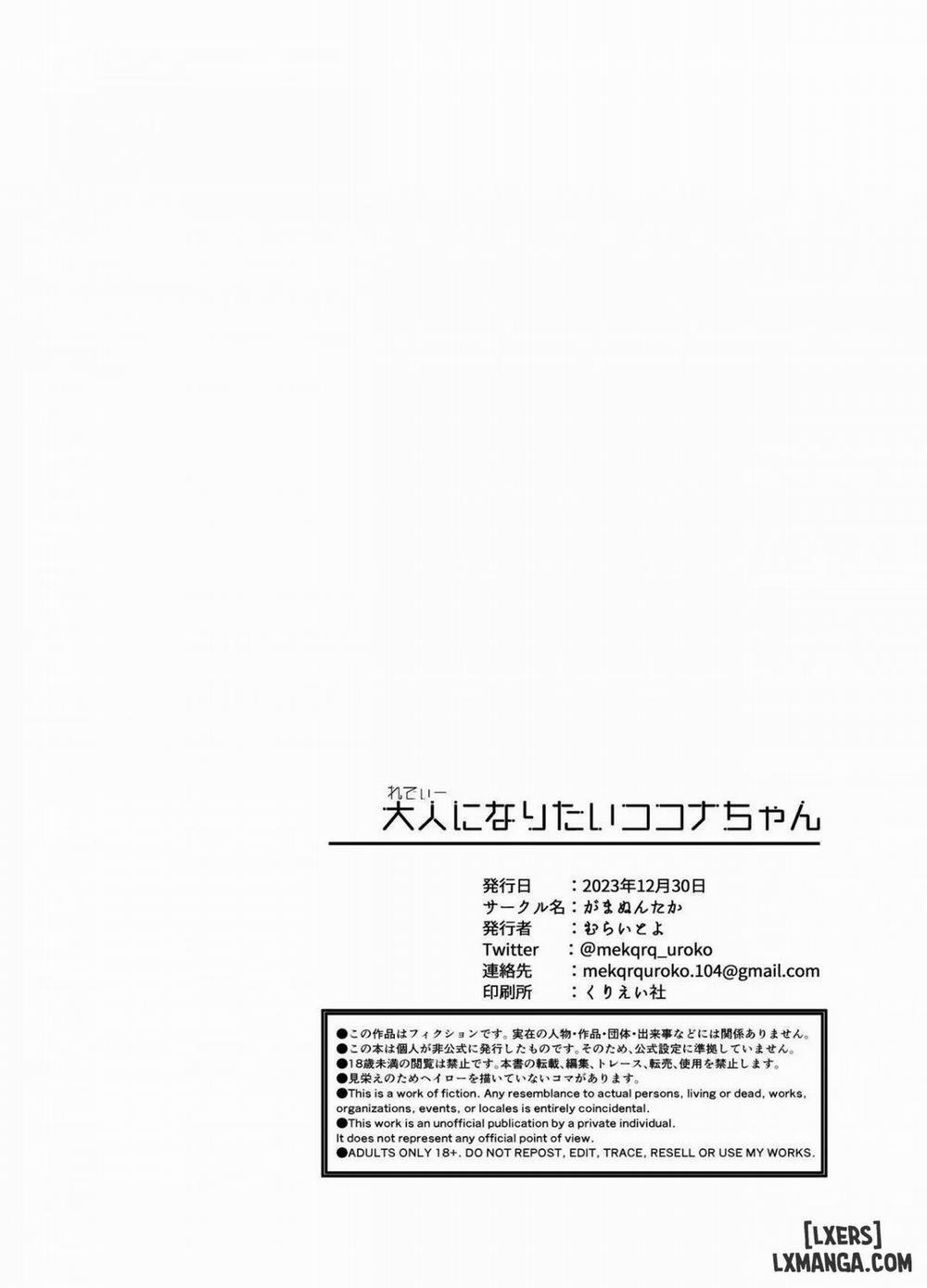 Kokona-chan Wants to be a Lady Oneshot trang 23