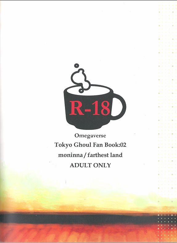 Kokoro o Kogasu, Sore wa (Tokyo Ghoul) Oneshot trang 33