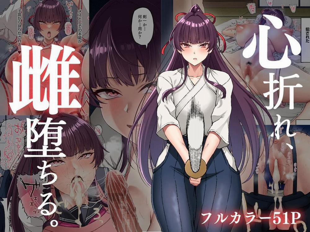 Kokoro Ore, Mesu Ochiru Oneshot trang 2