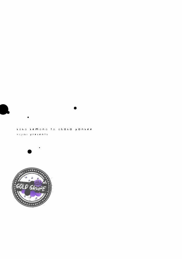 Kokou Kemono to Obaka Yankee 5 trang 17