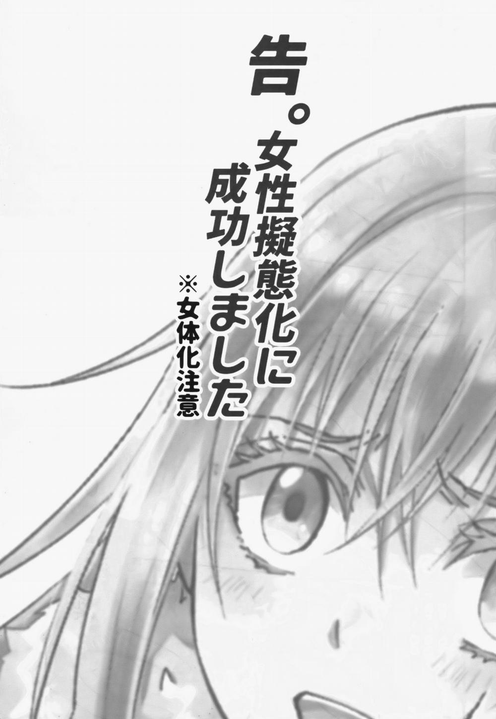 Koku. Josei Gitaika ni Seikou Shimashita 1 trang 4