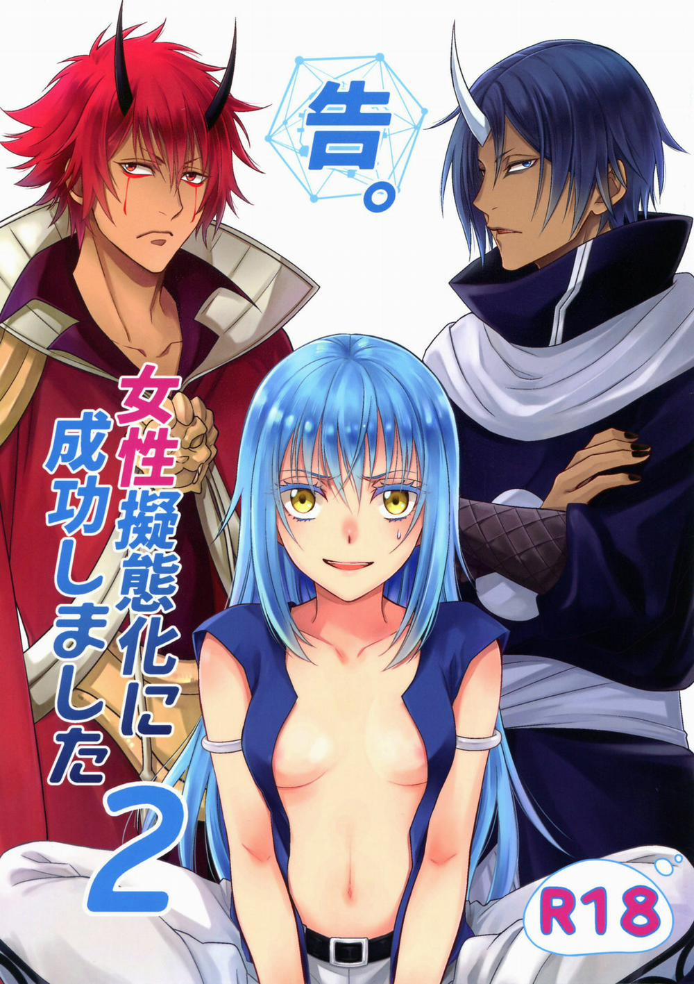 Koku. Josei Gitaika ni Seikou Shimashita 2 trang 3