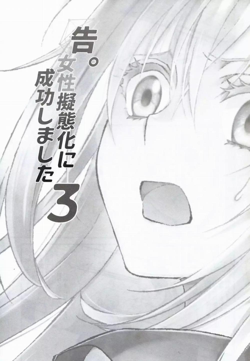 Koku. Josei Gitaika ni Seikou Shimashita 3 trang 4