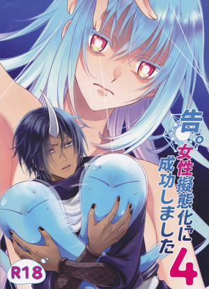 Đọc truyện Koku. Josei Gitaika ni Seikou Shimashita