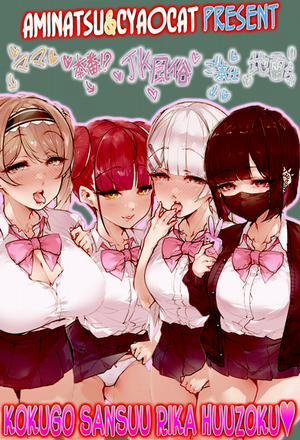 Đọc truyện tranh Kokugo Sansuu Rika Huuzoku