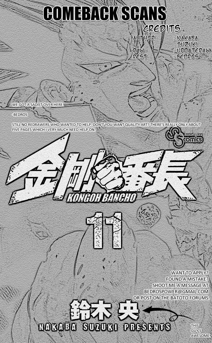 Kongou Banchou 100 trang 18