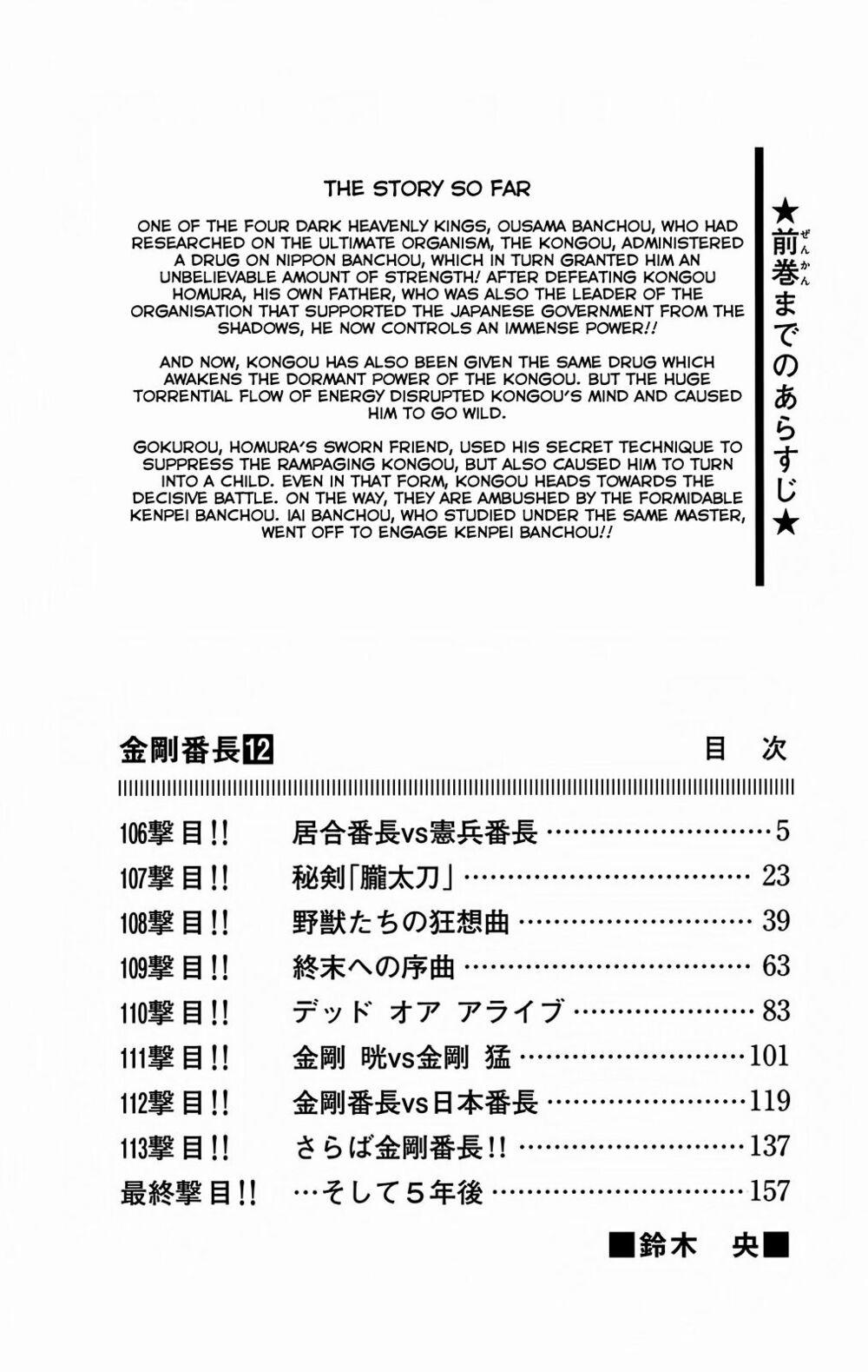 Kongou Banchou 106 trang 2