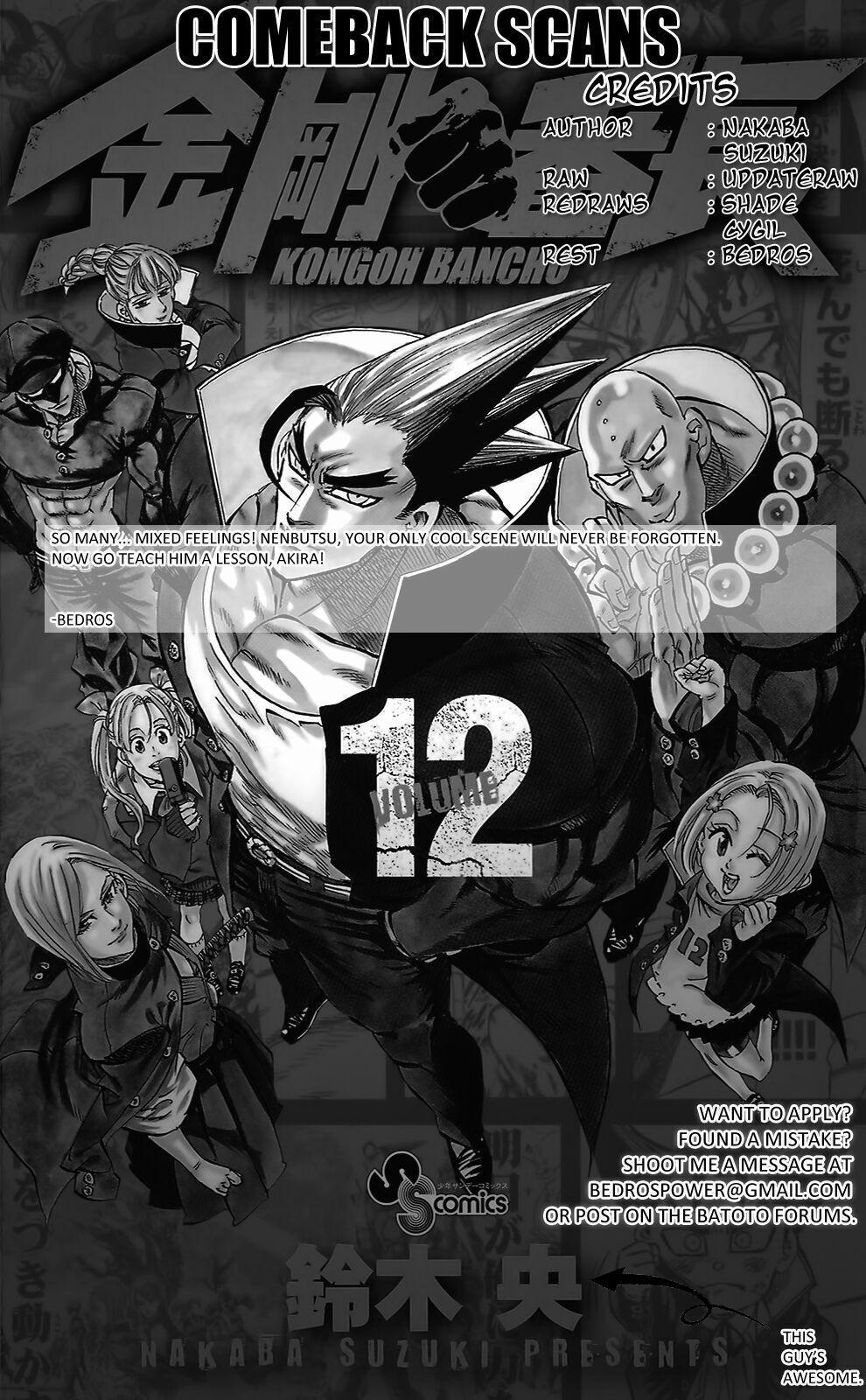 Kongou Banchou 109 trang 20