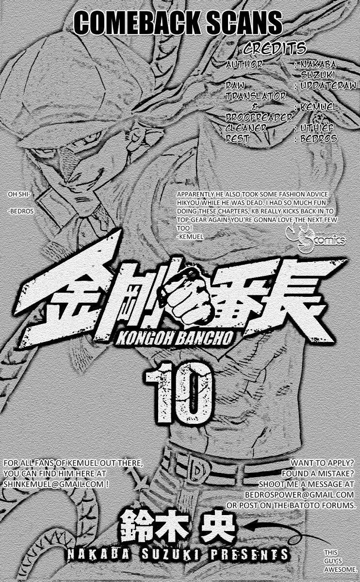 Kongou Banchou 91 trang 16