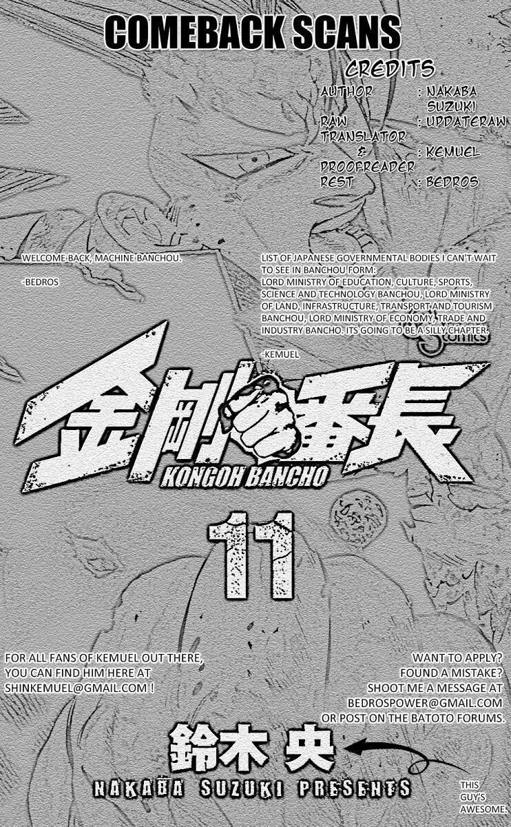 Kongou Banchou 97 trang 17