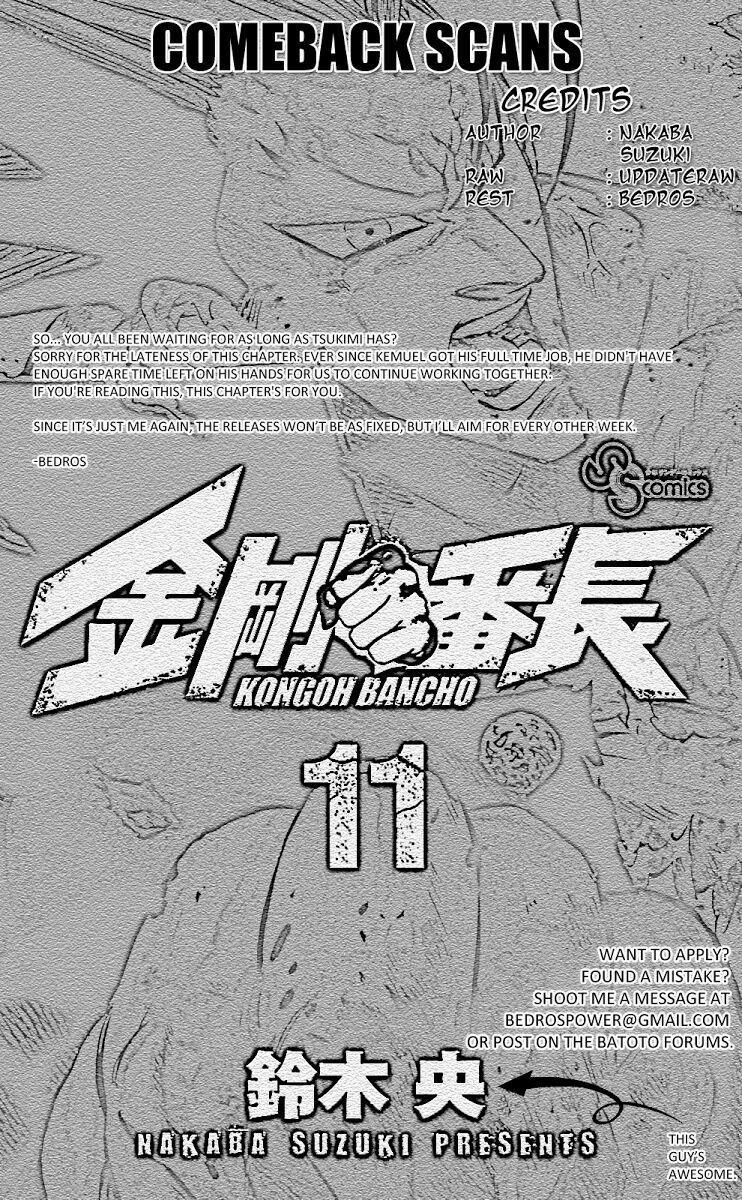 Kongou Banchou 98 trang 18